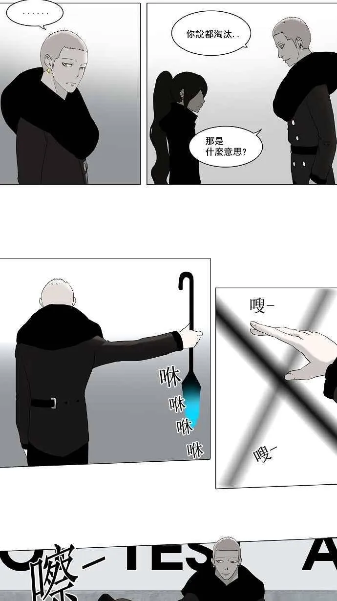 [第2季] 第3话 最后的机会 第2页