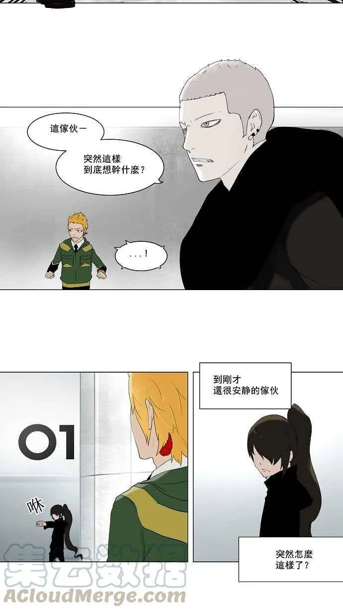 [第2季] 第3话 最后的机会 第7页