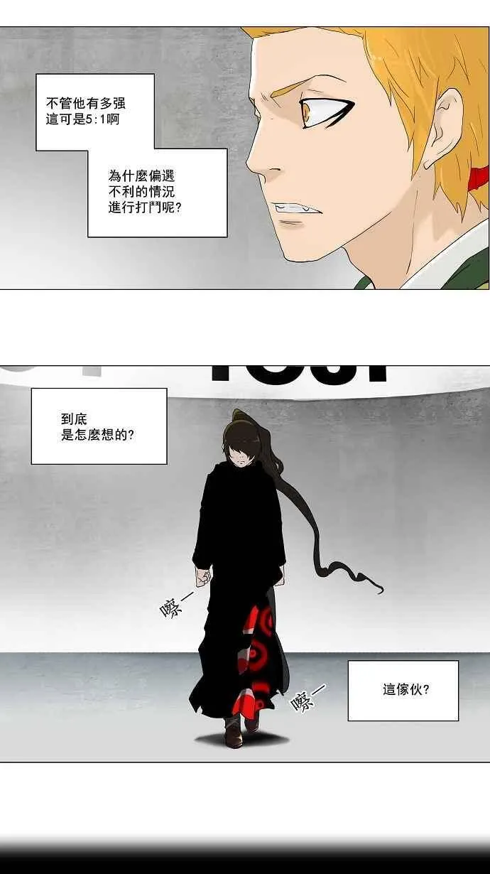[第2季] 第3话 最后的机会 第8页