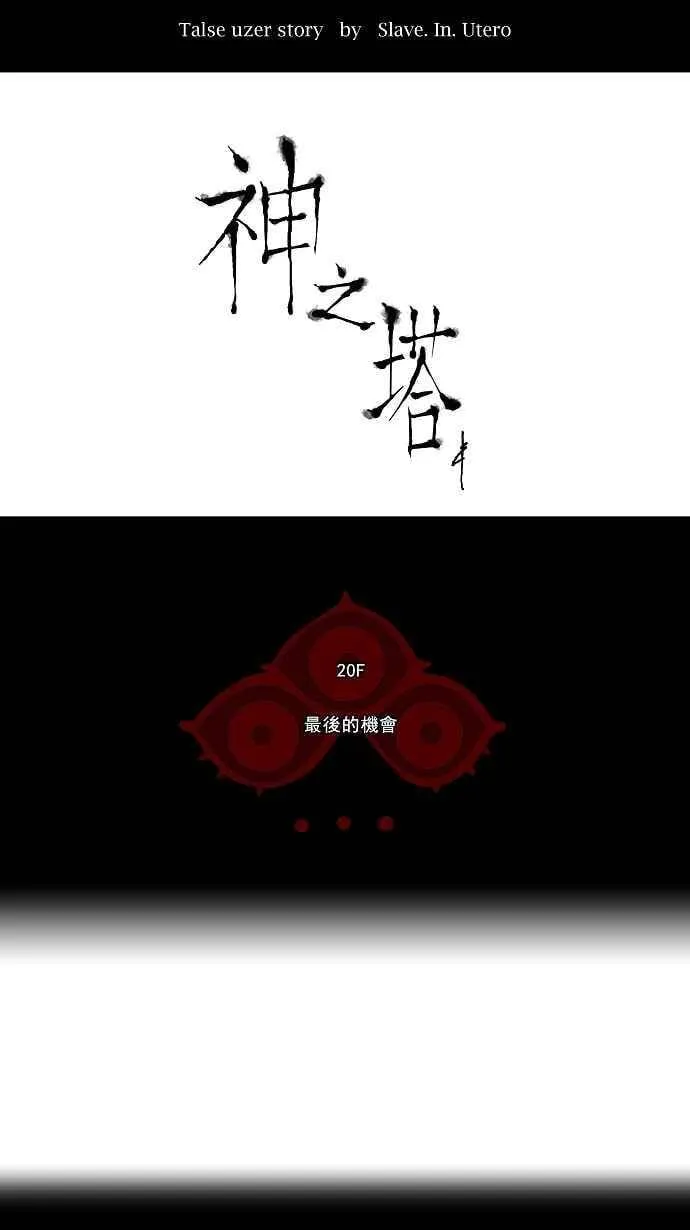 [第2季] 第3话 最后的机会 第9页