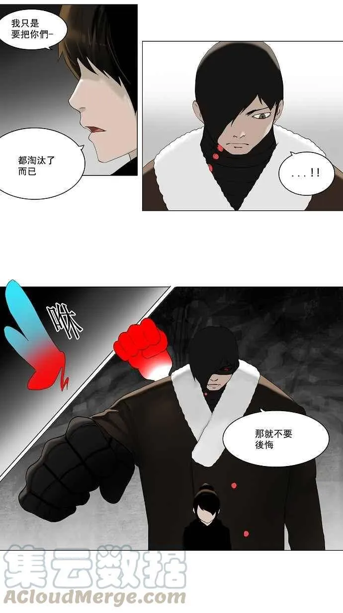 [第2季] 第3话 最后的机会 第13页