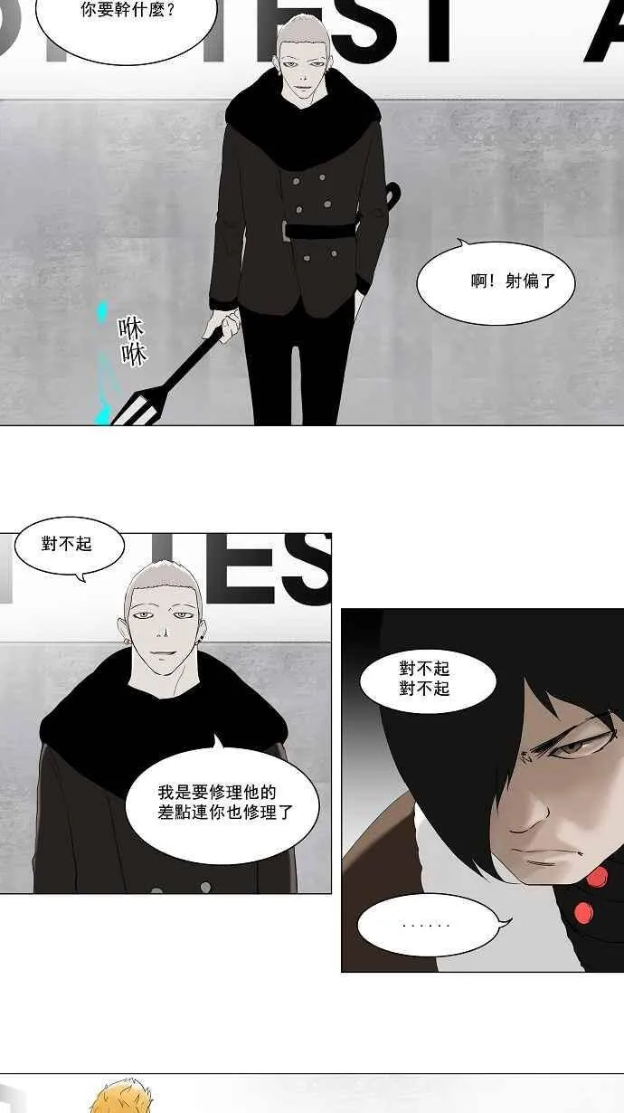 [第2季] 第3话 最后的机会 第15页