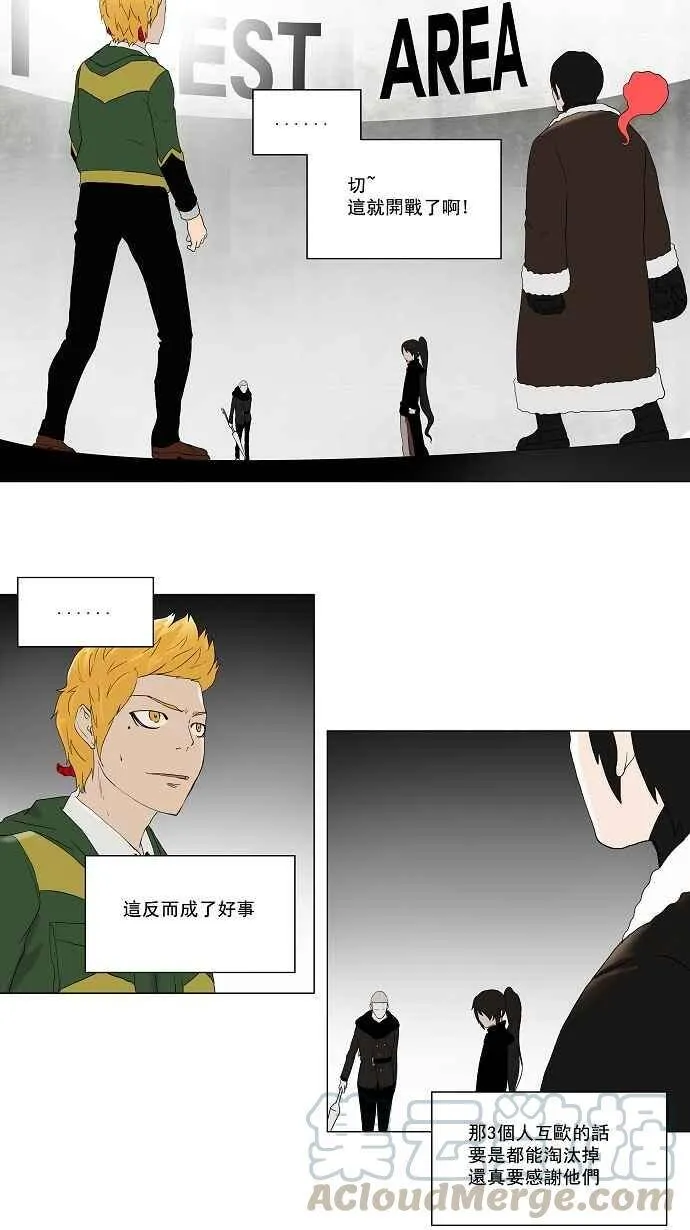 [第2季] 第3话 最后的机会 第16页