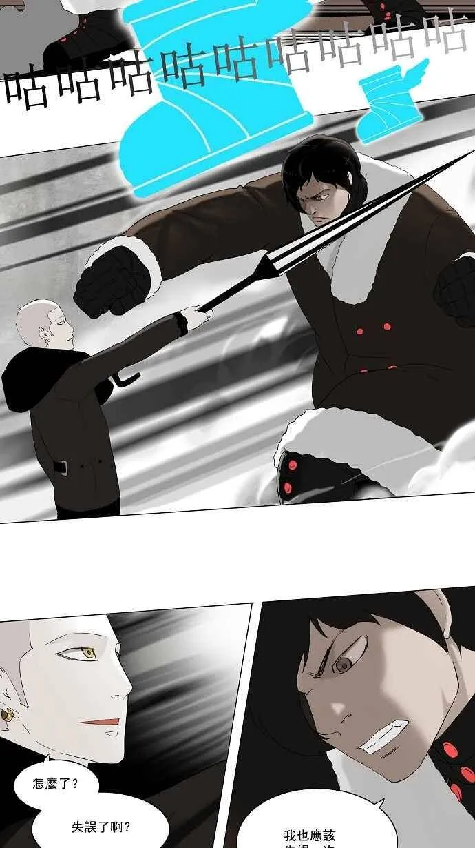 [第2季] 第3话 最后的机会 第20页