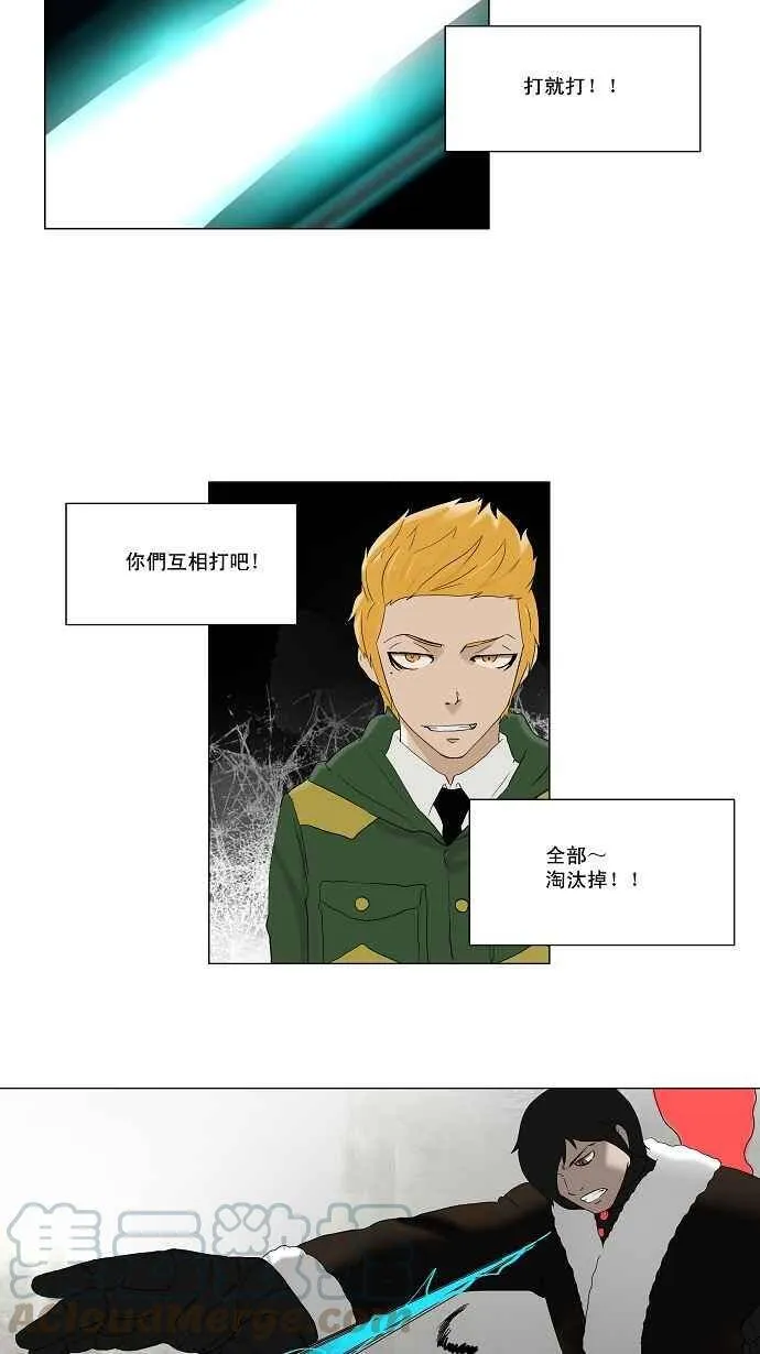 [第2季] 第3话 最后的机会 第22页