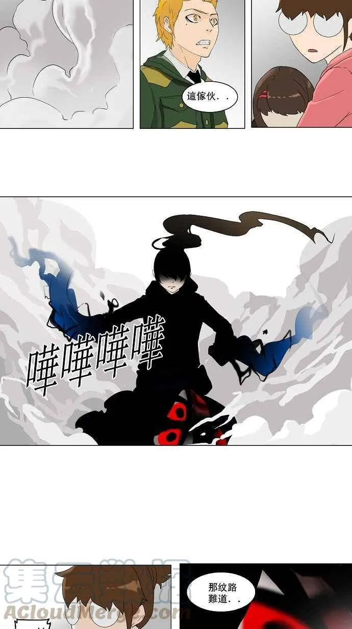 [第2季] 第3话 最后的机会 第25页