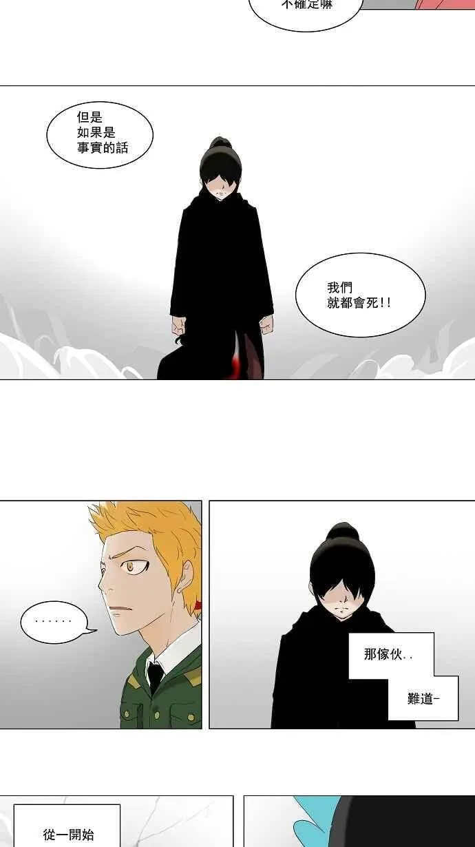 [第2季] 第3话 最后的机会 第27页