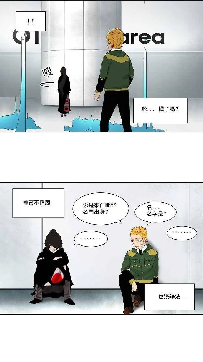 [第2季] 第2话 最后的机会 第5页
