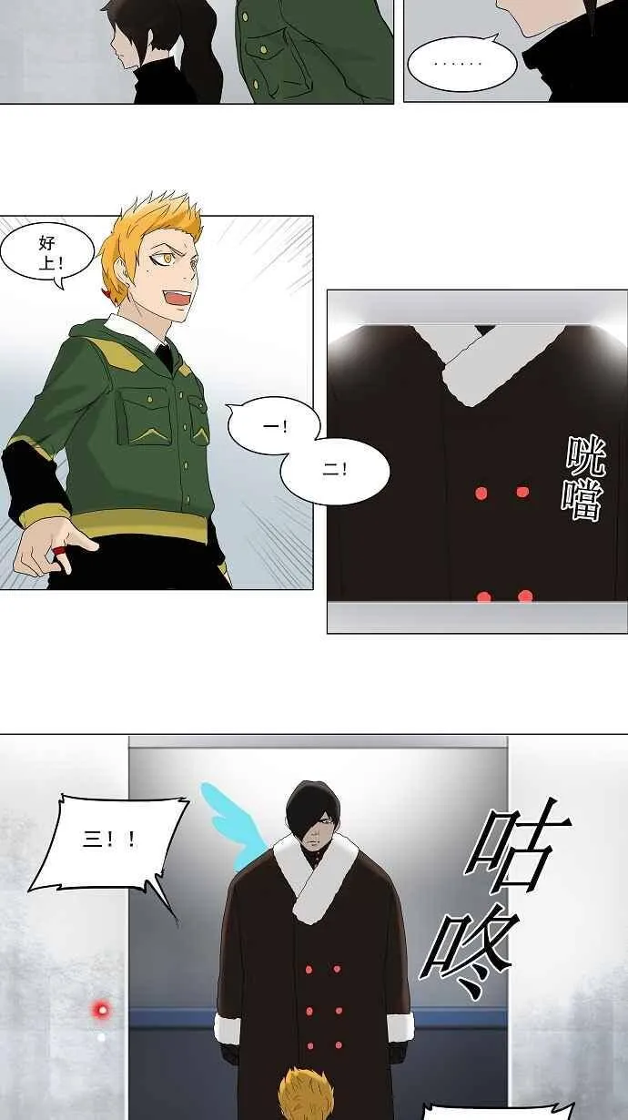 [第2季] 第2话 最后的机会 第8页