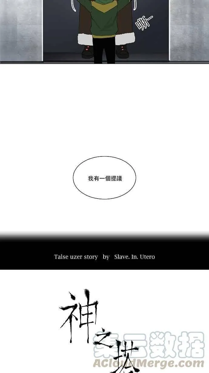 [第2季] 第2话 最后的机会 第10页