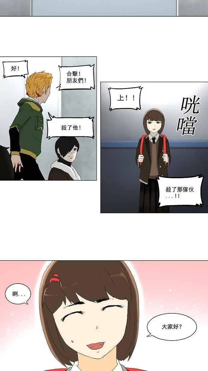 [第2季] 第2话 最后的机会 第14页