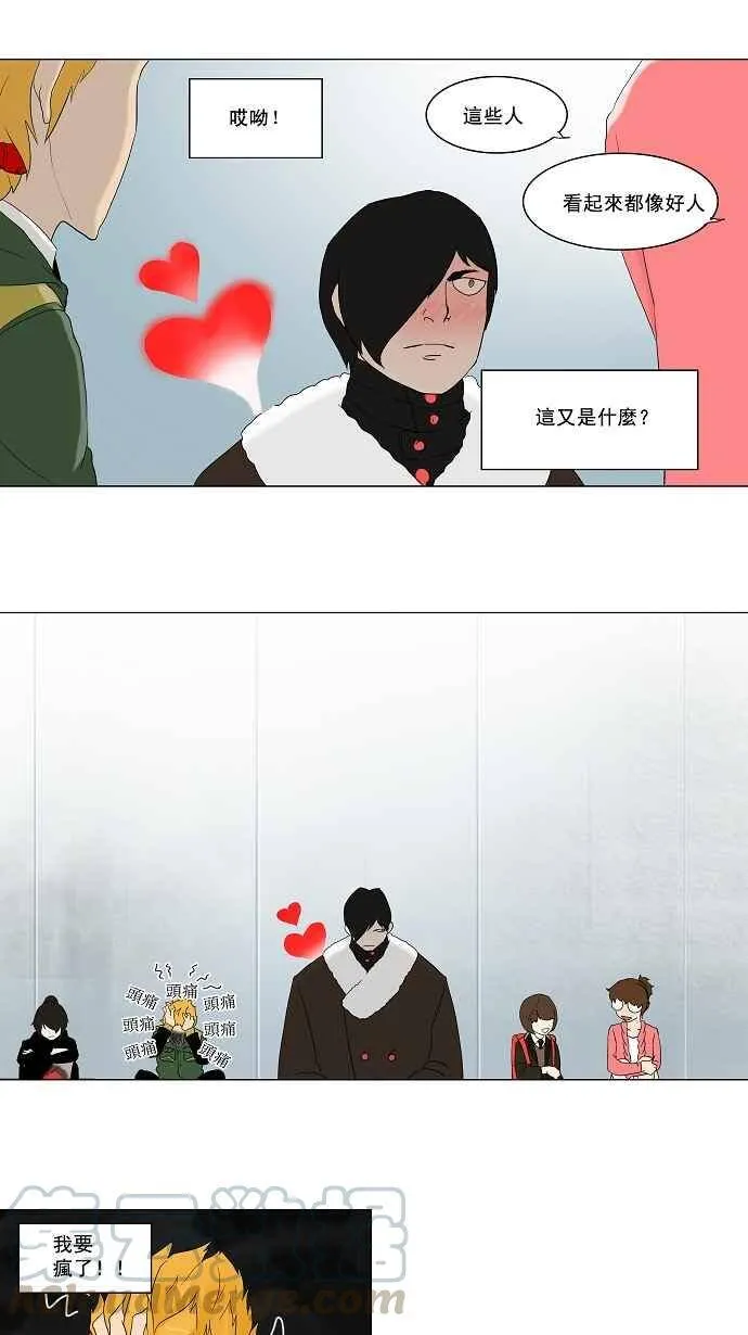 [第2季] 第2话 最后的机会 第19页