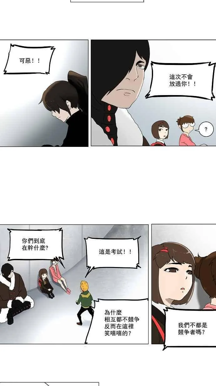 [第2季] 第2话 最后的机会 第21页
