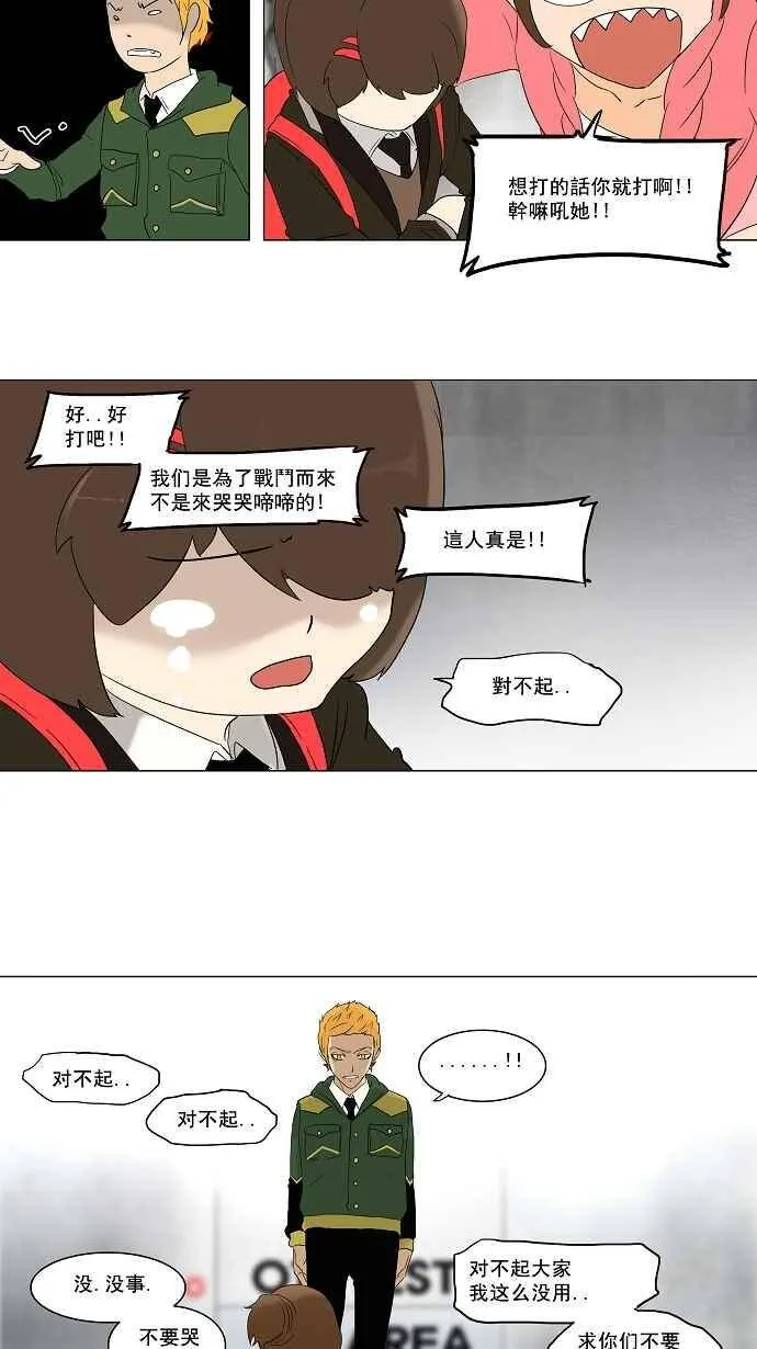 [第2季] 第2话 最后的机会 第24页