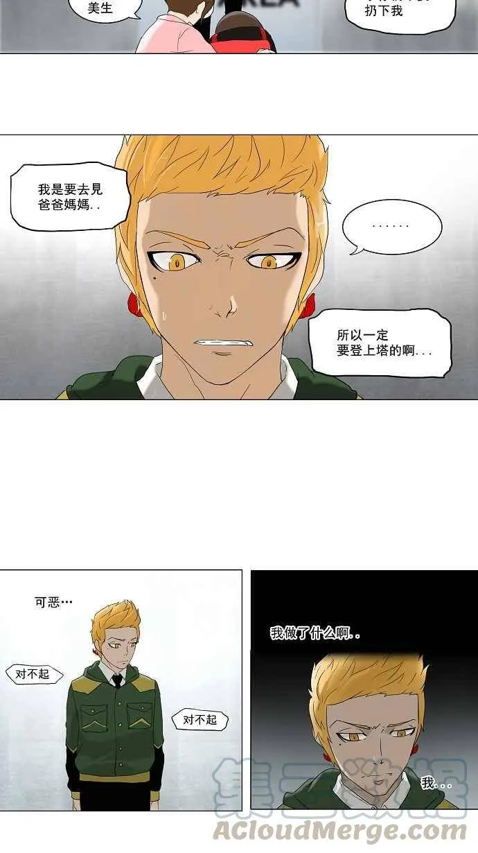 [第2季] 第2话 最后的机会 第25页