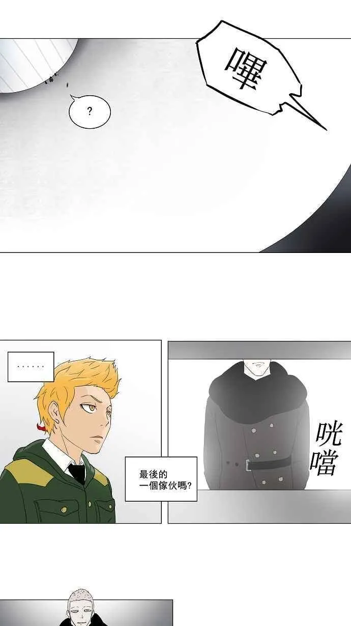 [第2季] 第2话 最后的机会 第26页