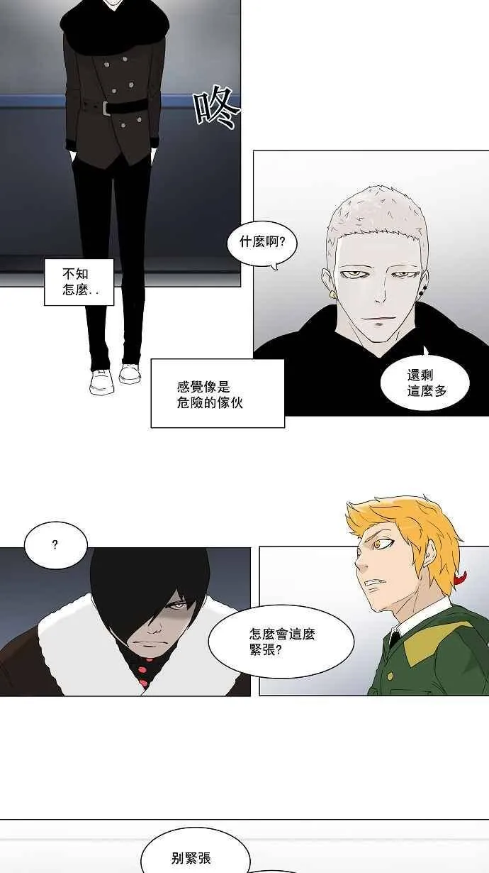 [第2季] 第2话 最后的机会 第27页