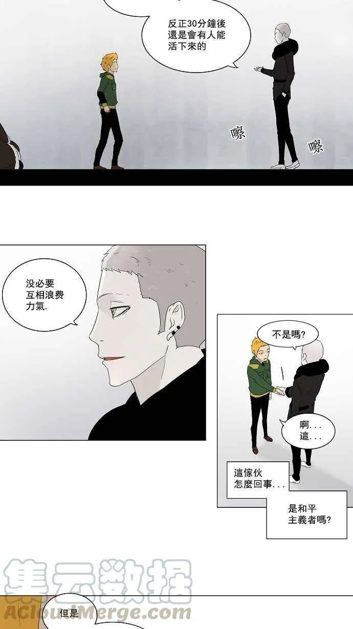 [第2季] 第2话 最后的机会 第28页