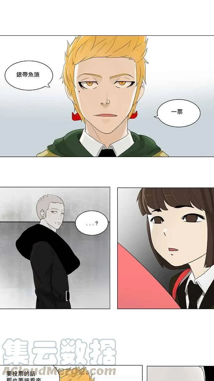 [第2季] 第2话 最后的机会 第31页