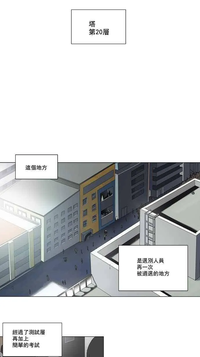 [第2季] 第1话 最后的机会 第2页