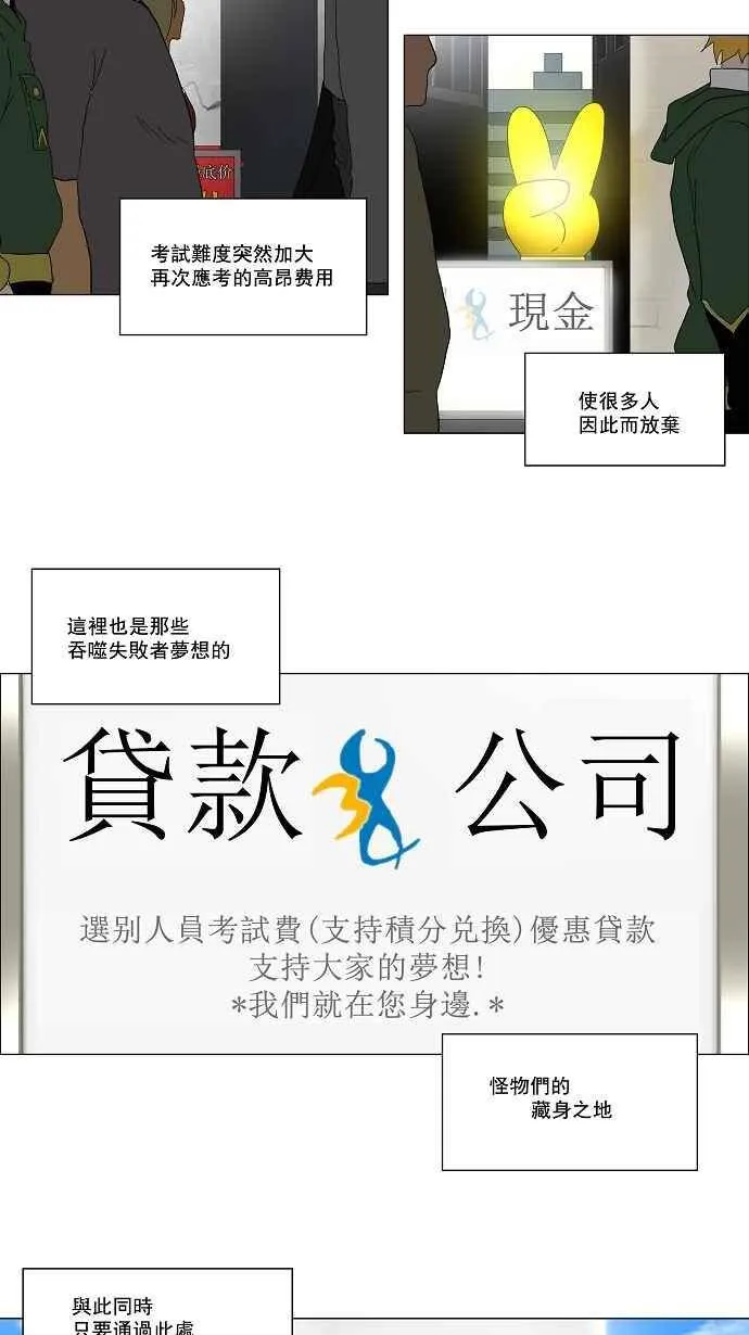 [第2季] 第1话 最后的机会 第3页
