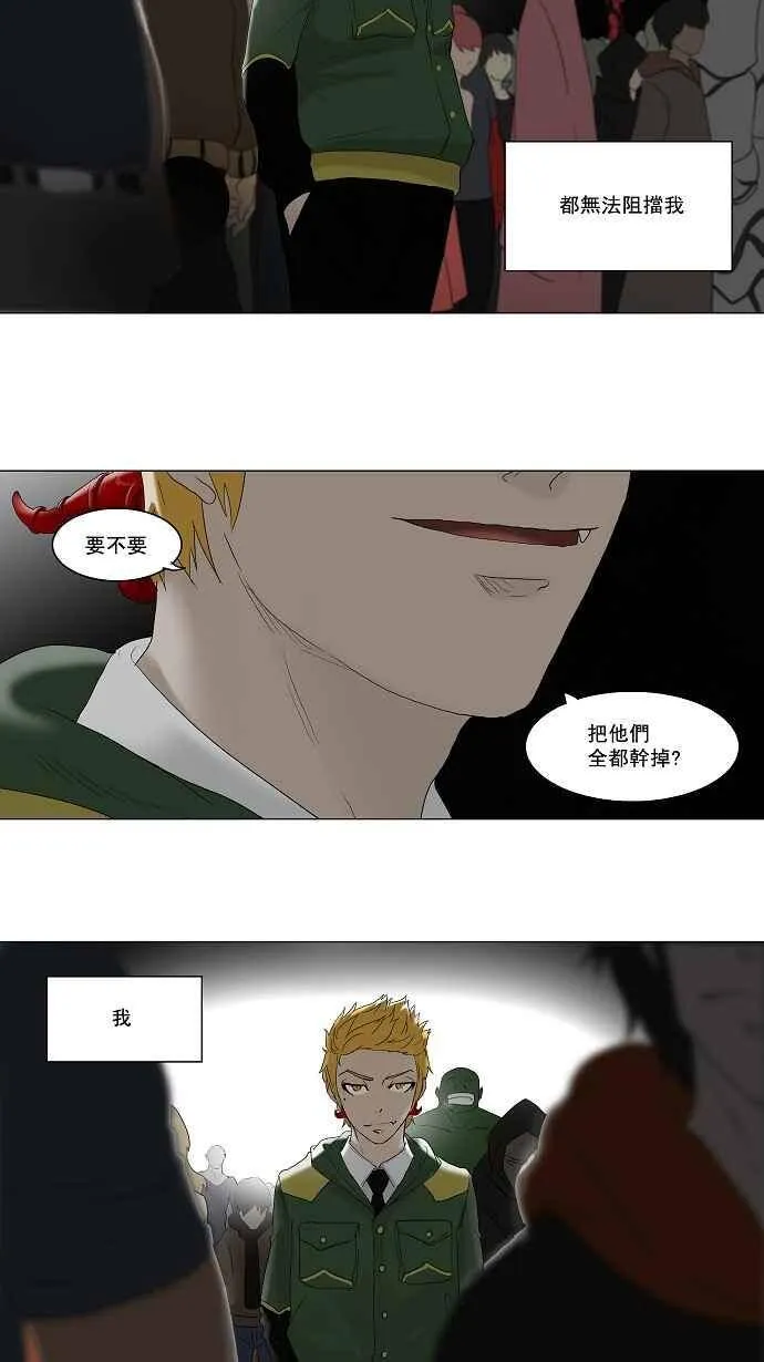[第2季] 第1话 最后的机会 第5页