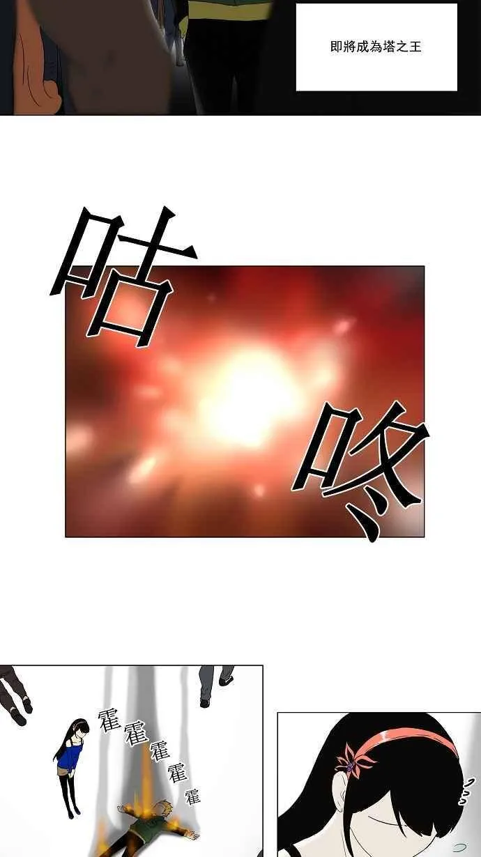 [第2季] 第1话 最后的机会 第6页