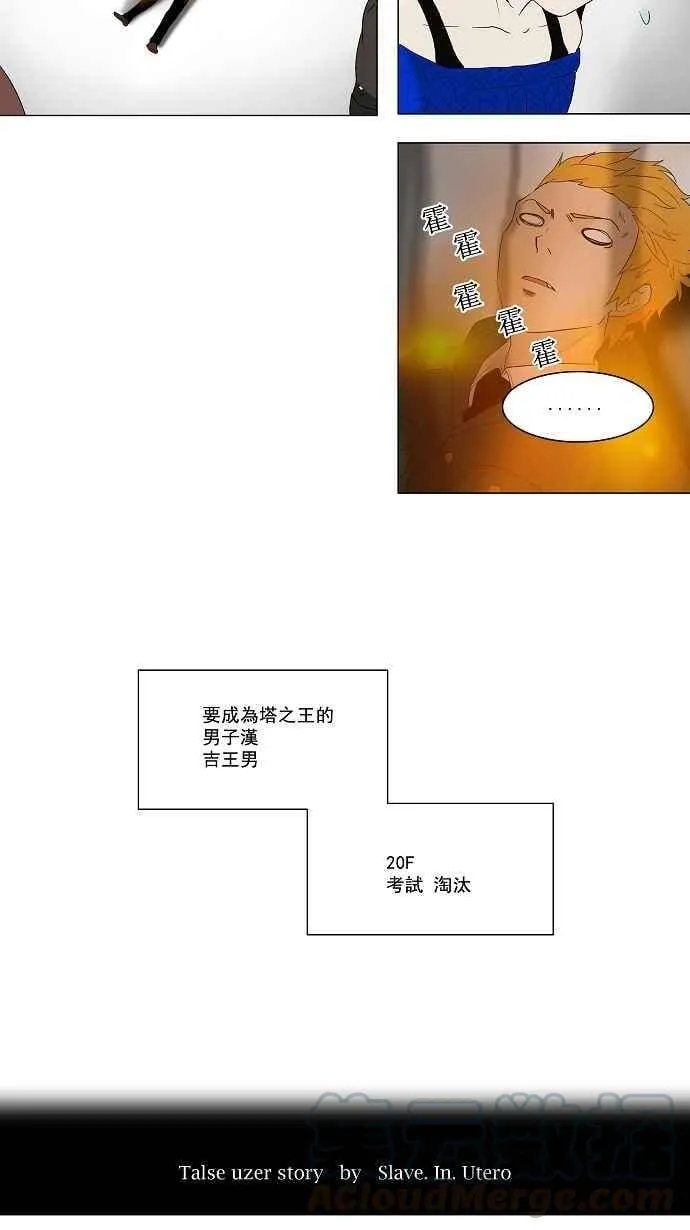 [第2季] 第1话 最后的机会 第7页