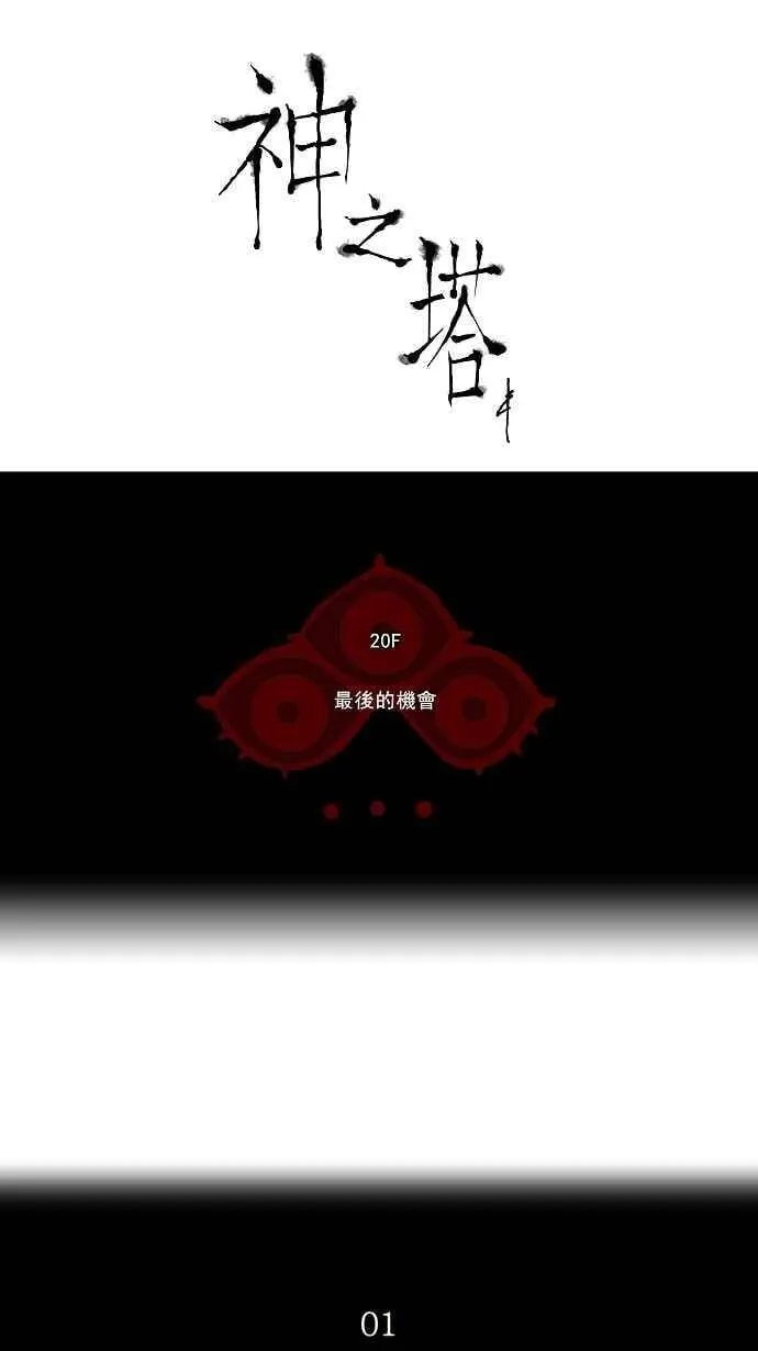 [第2季] 第1话 最后的机会 第8页