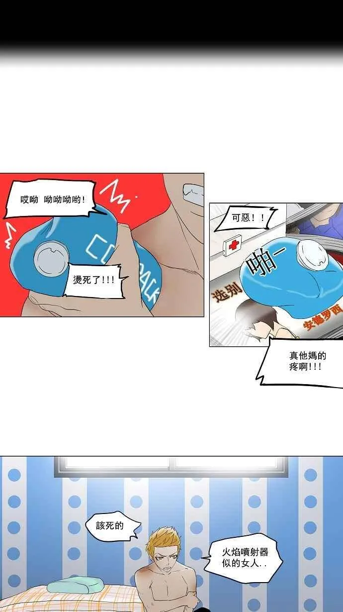 [第2季] 第1话 最后的机会 第9页