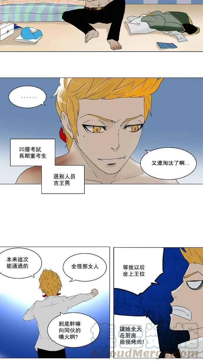 [第2季] 第1话 最后的机会 第10页