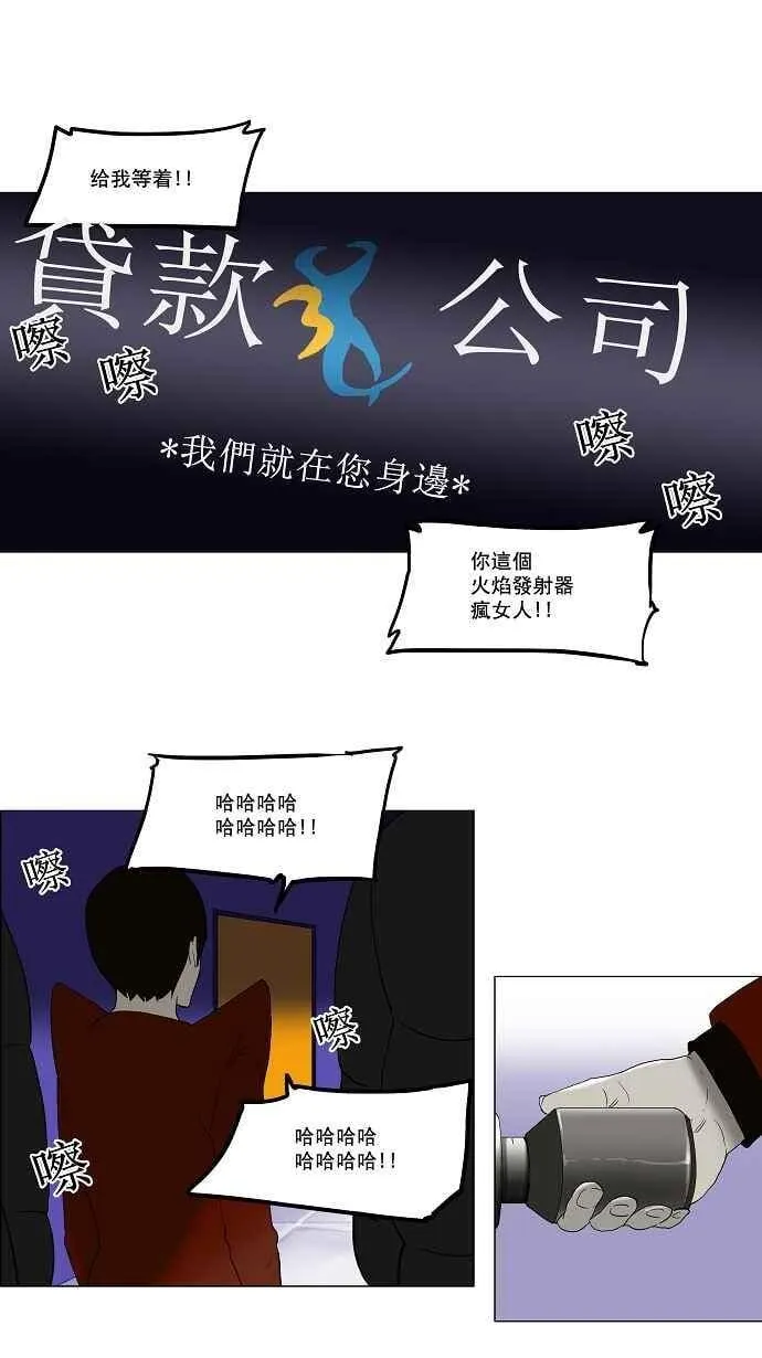 [第2季] 第1话 最后的机会 第11页