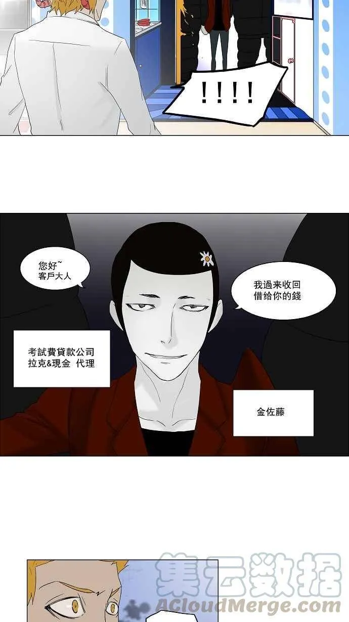 [第2季] 第1话 最后的机会 第13页