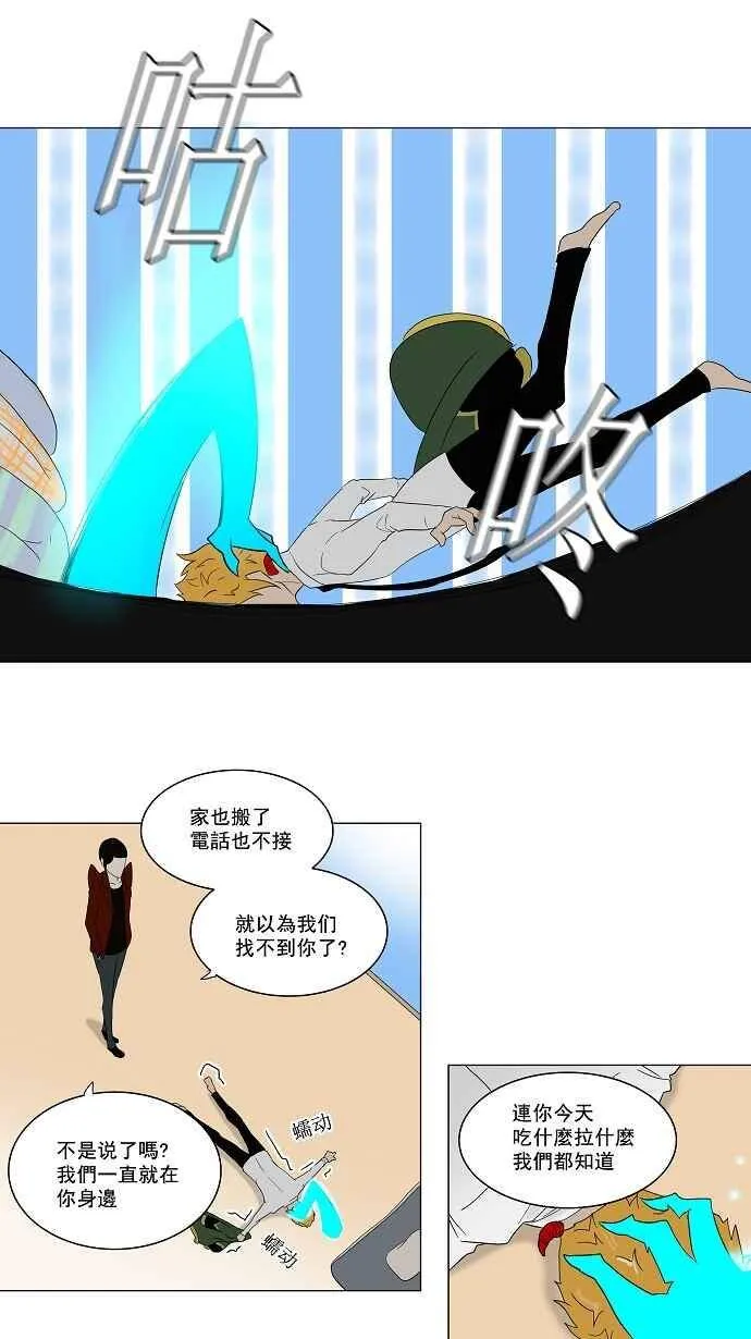 [第2季] 第1话 最后的机会 第15页