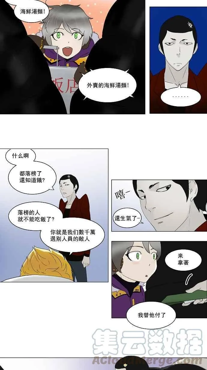 [第2季] 第1话 最后的机会 第22页