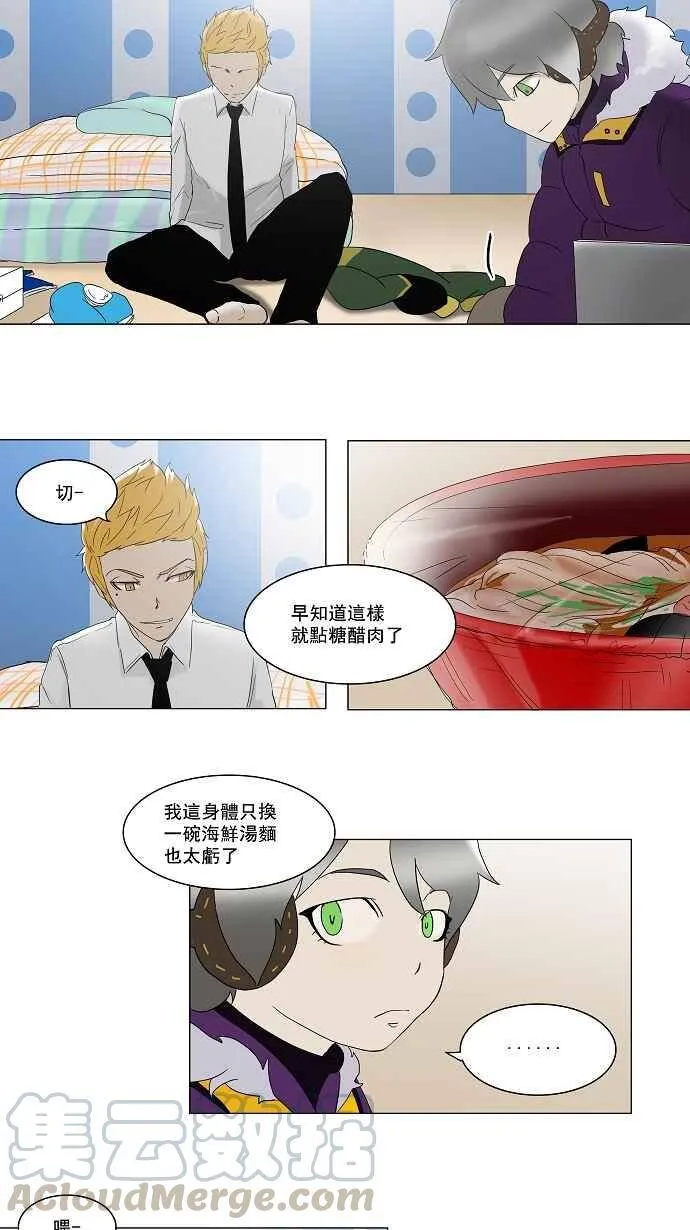 [第2季] 第1话 最后的机会 第25页