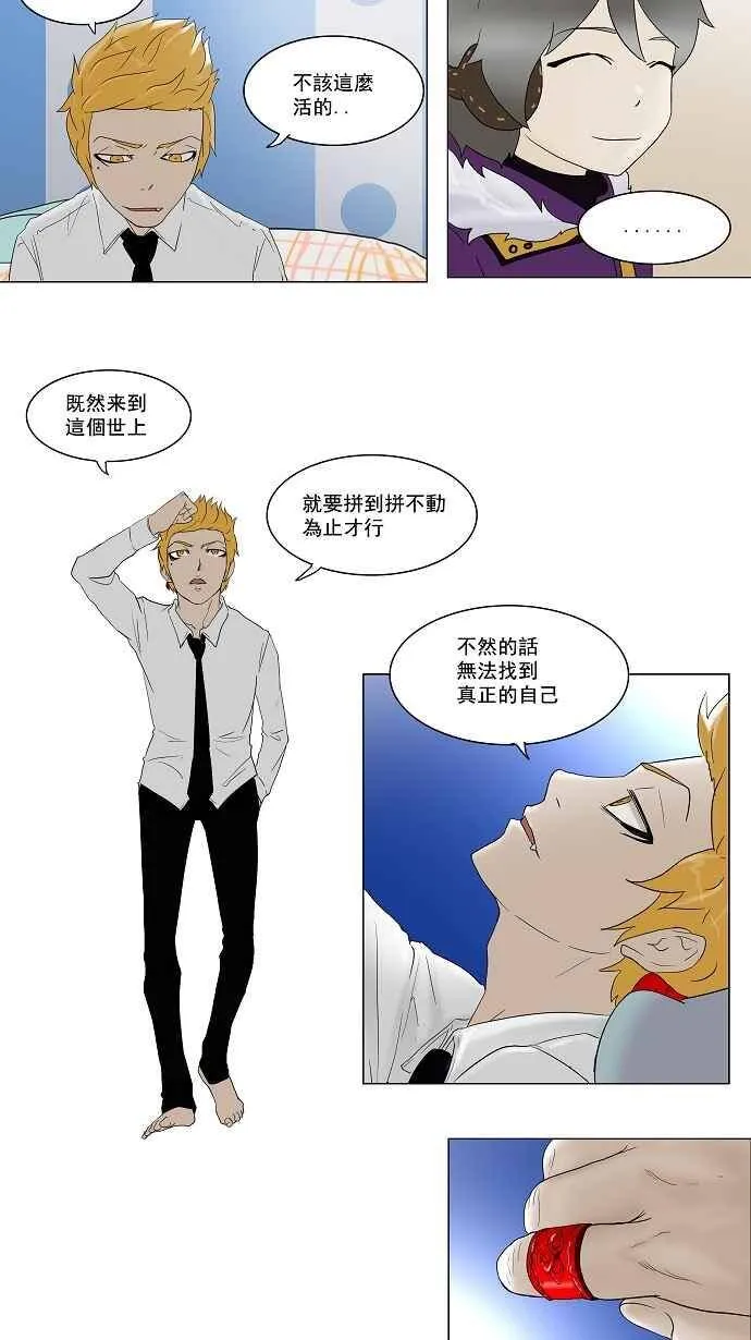 [第2季] 第1话 最后的机会 第27页