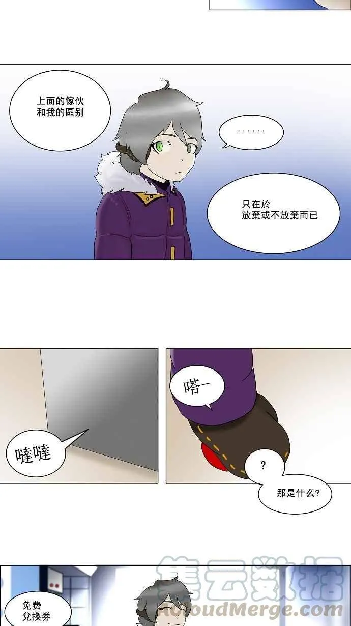 [第2季] 第1话 最后的机会 第28页