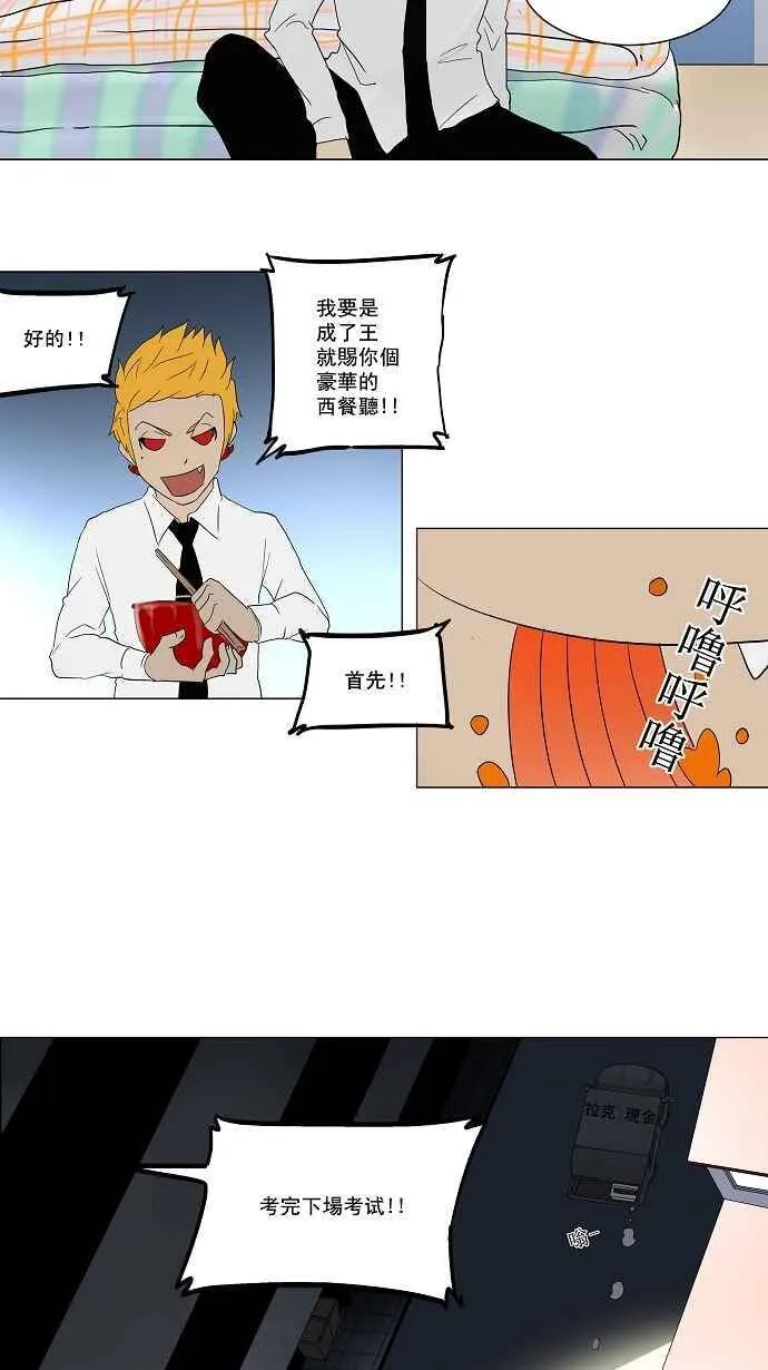 [第2季] 第1话 最后的机会 第30页