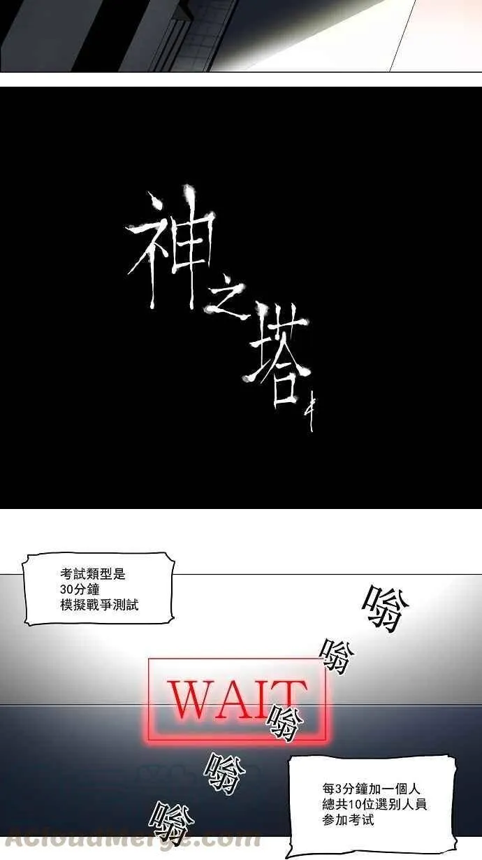 [第2季] 第1话 最后的机会 第31页