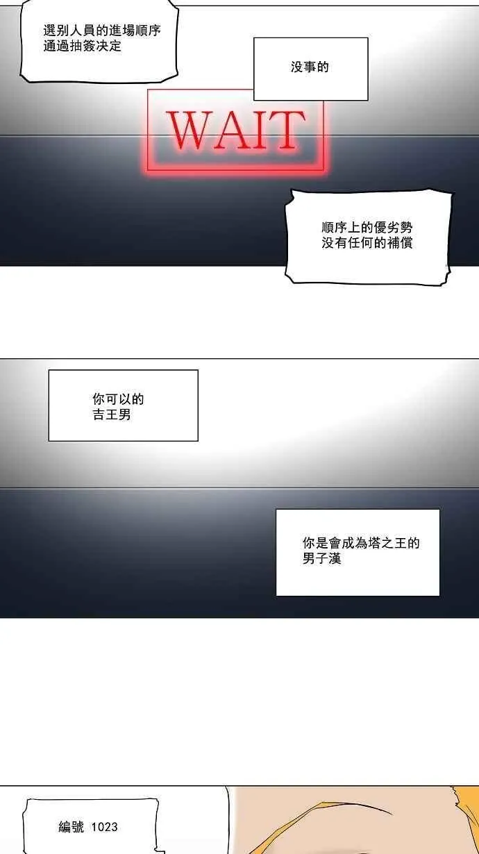 [第2季] 第1话 最后的机会 第33页