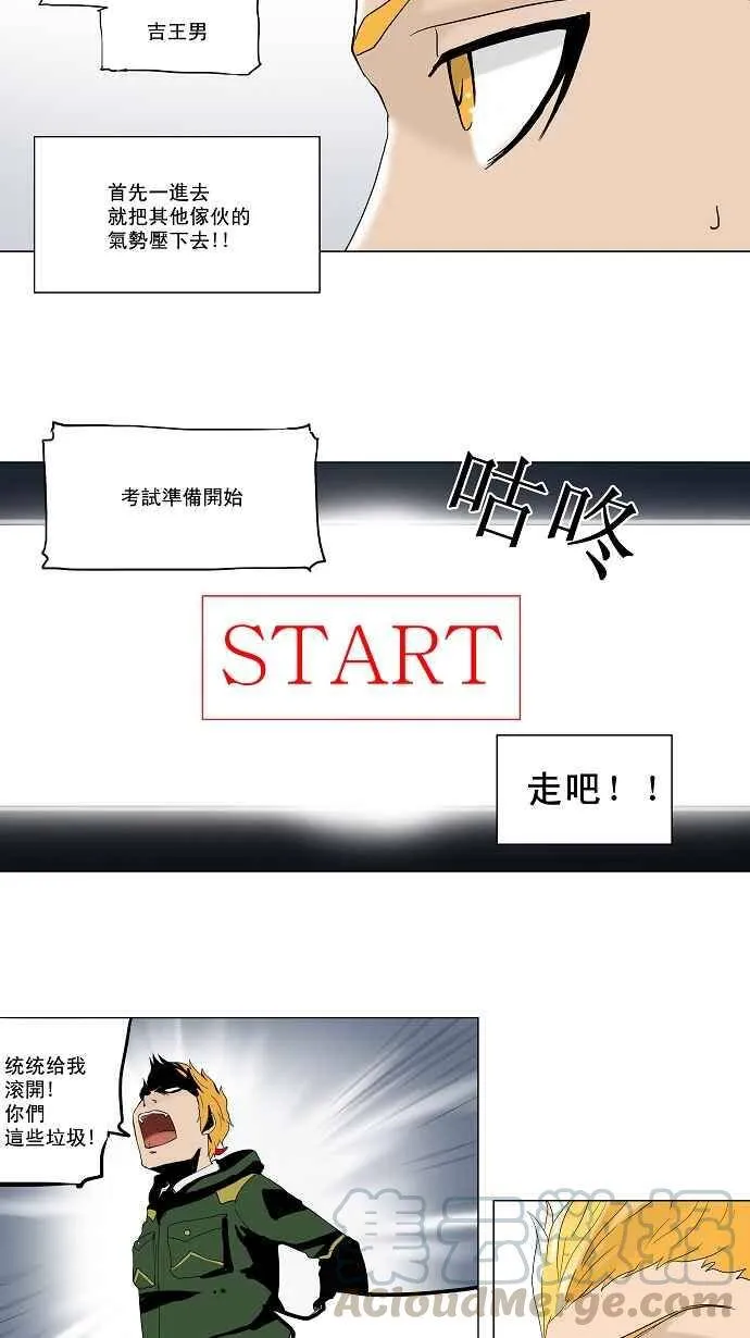 [第2季] 第1话 最后的机会 第34页