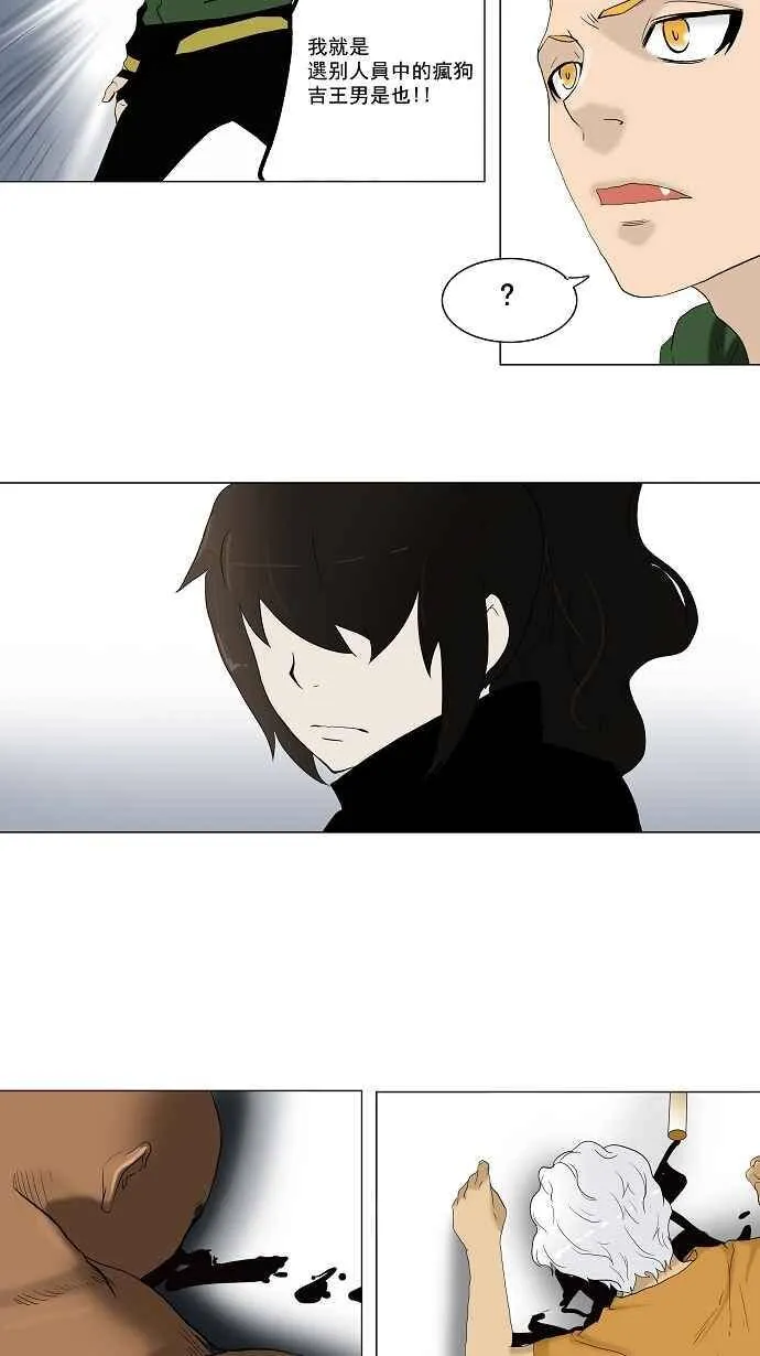 [第2季] 第1话 最后的机会 第35页