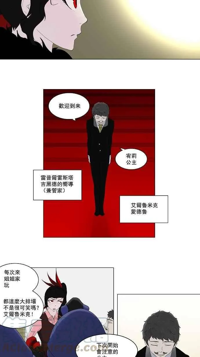 [第2季] 预告 第4页