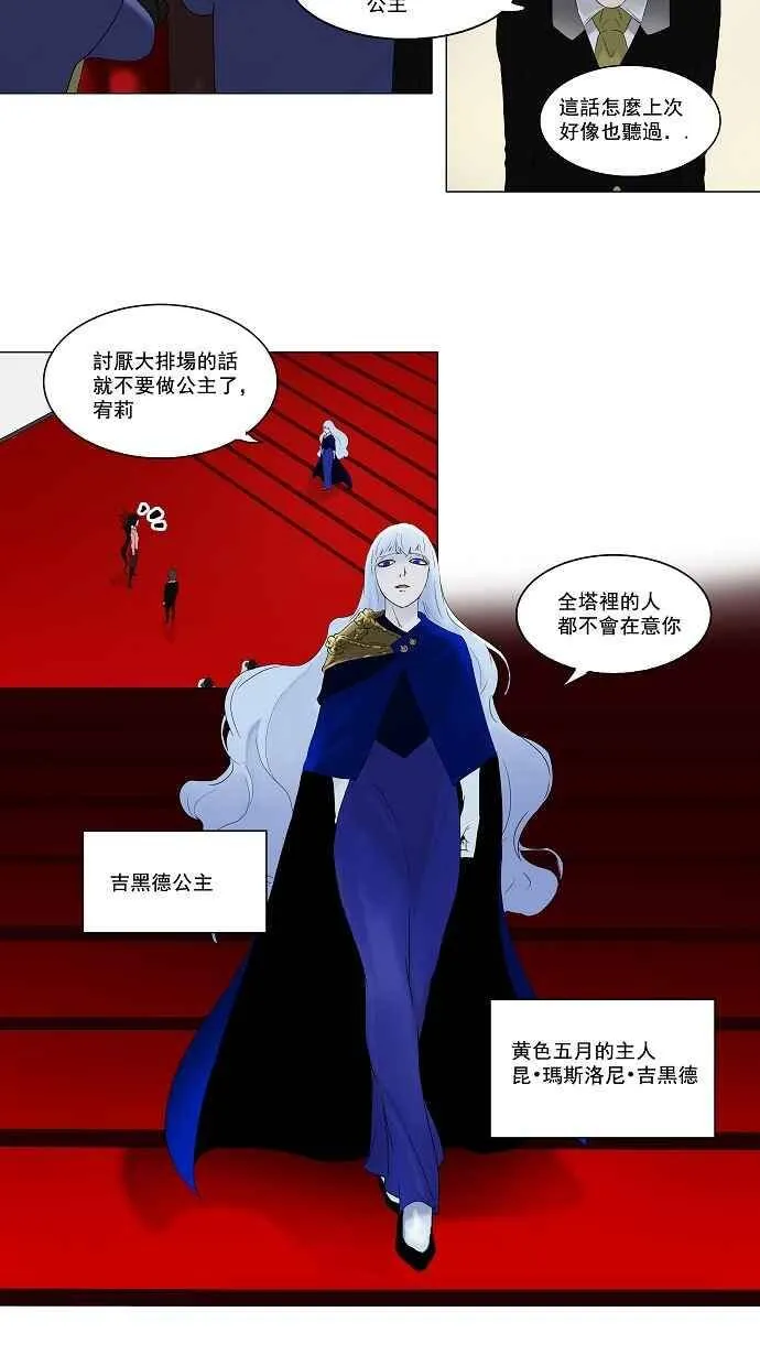 [第2季] 预告 第5页