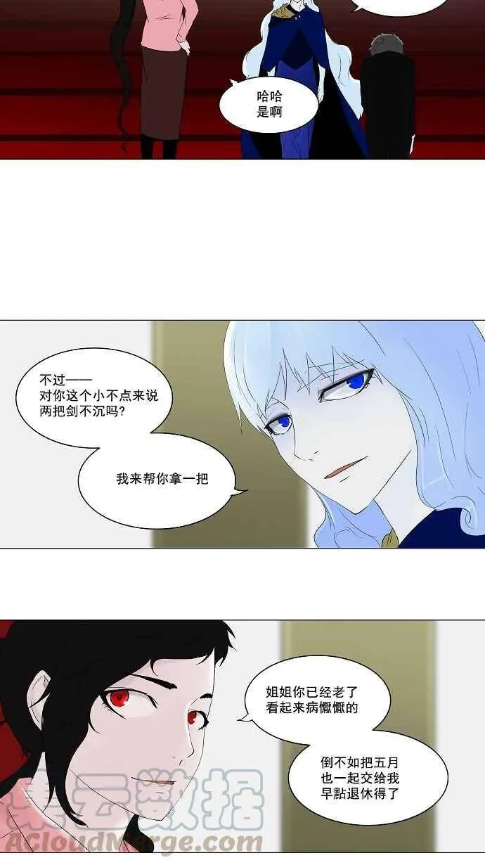 [第2季] 预告 第7页