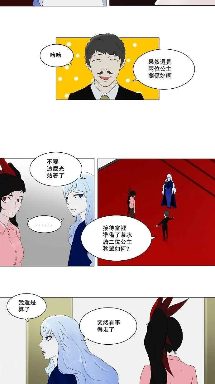 [第2季] 预告 第9页
