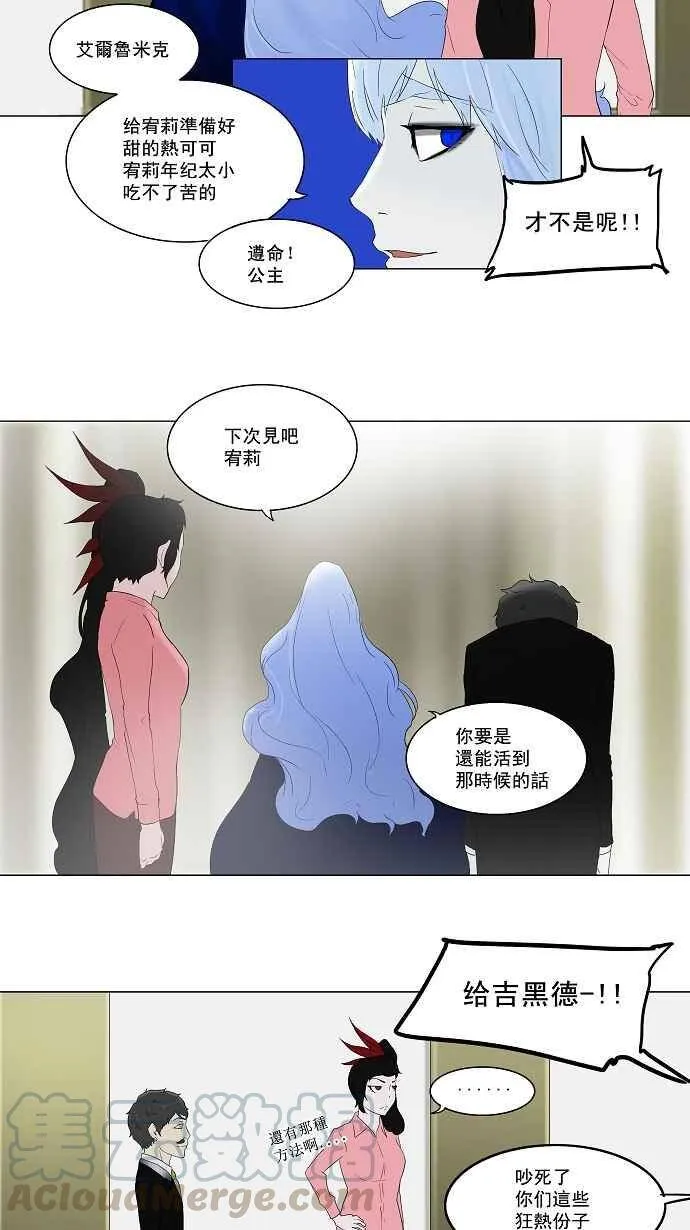 [第2季] 预告 第10页