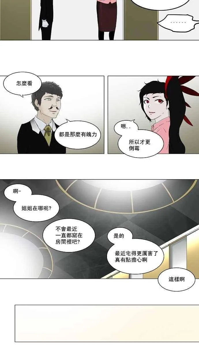 [第2季] 预告 第11页
