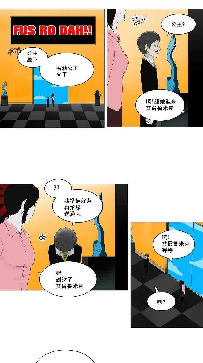 [第2季] 预告 第12页